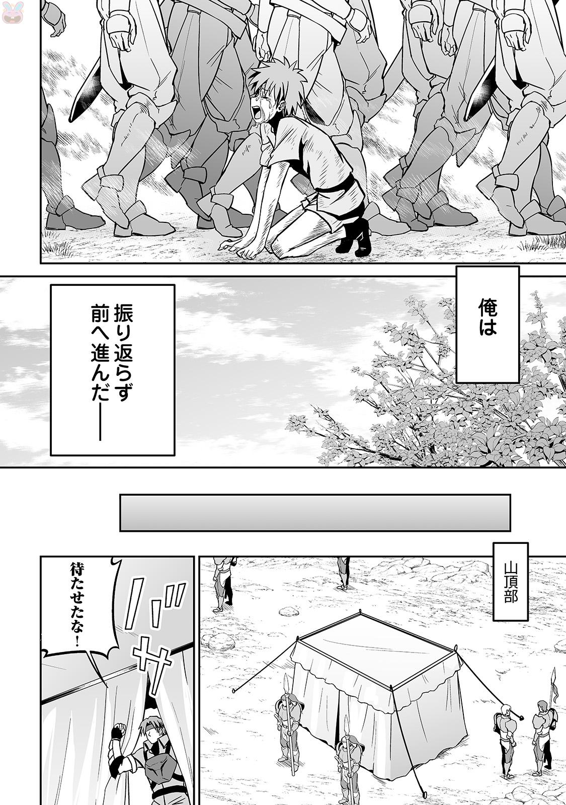 JARYUU TENSEI - raw - Chapter 12 - https://jpdd.ccdd.to/JPDD/jaryuutensei/138212/iz2ef3l14dn.jpg