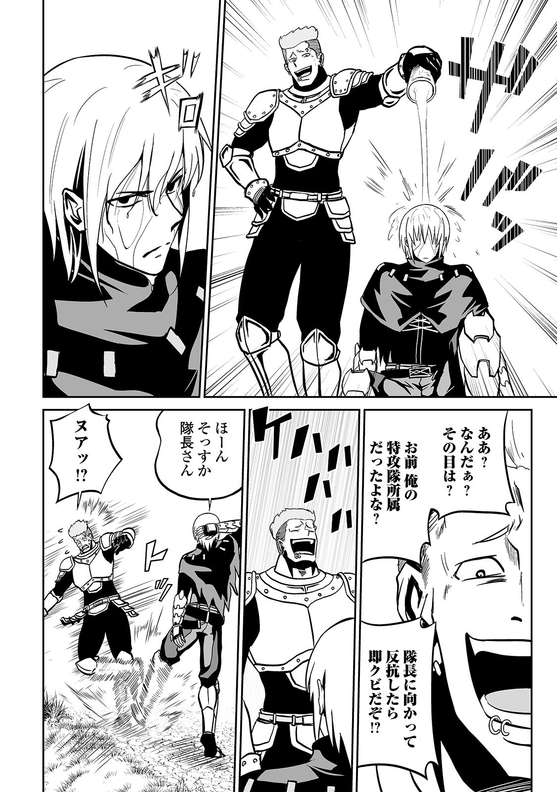 JARYUU TENSEI - raw - Chapter 12 - https://jpdd.ccdd.to/JPDD/jaryuutensei/138212/jur1nqxggxn.jpg