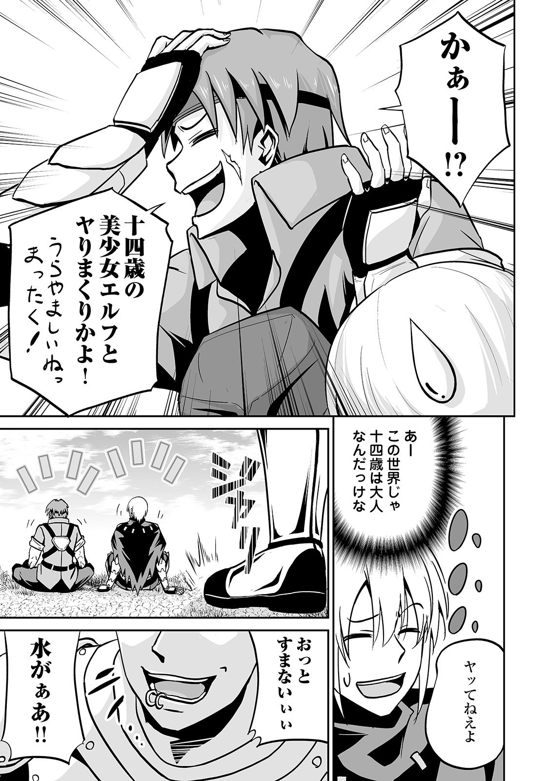 JARYUU TENSEI - raw - Chapter 12 - https://jpdd.ccdd.to/JPDD/jaryuutensei/138212/miqmyl1ywbd.jpg