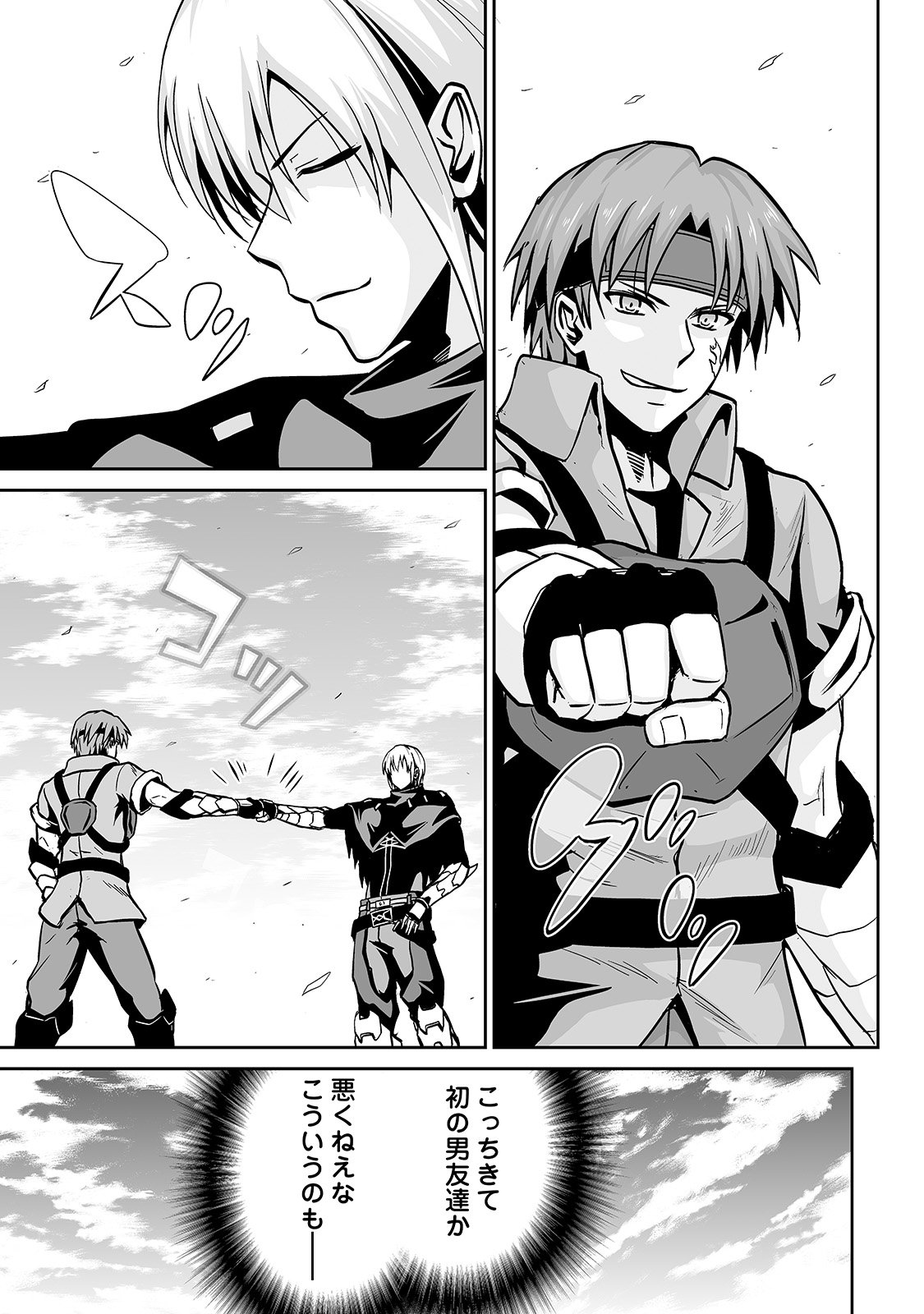 JARYUU TENSEI - raw - Chapter 12 - https://jpdd.ccdd.to/JPDD/jaryuutensei/138212/n3r0jpbb3bt.jpg