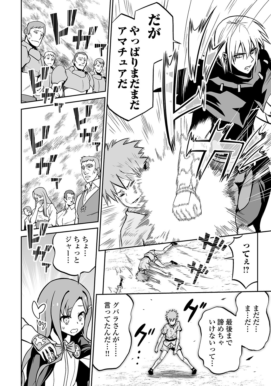 JARYUU TENSEI - raw - Chapter 12 - https://jpdd.ccdd.to/JPDD/jaryuutensei/138212/pjowyqt4bv1.jpg