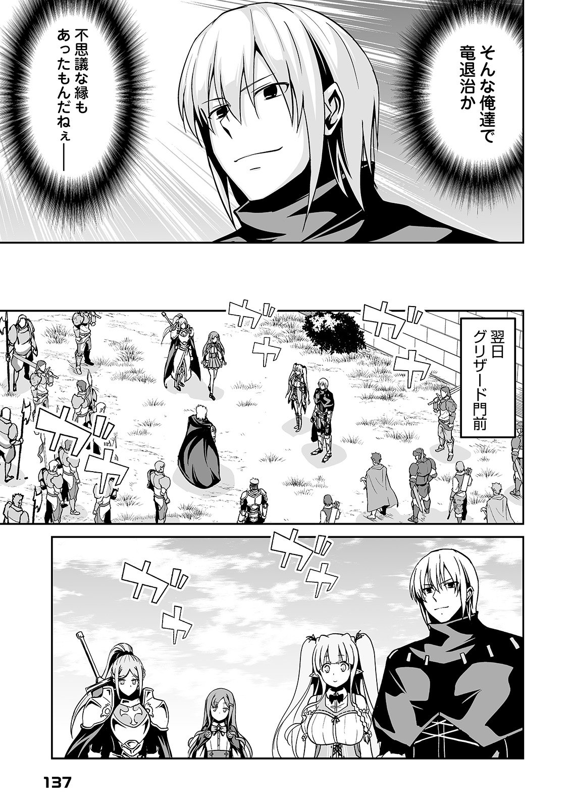 JARYUU TENSEI - raw - Chapter 12 - https://jpdd.ccdd.to/JPDD/jaryuutensei/138212/s3tp5azufji.jpg