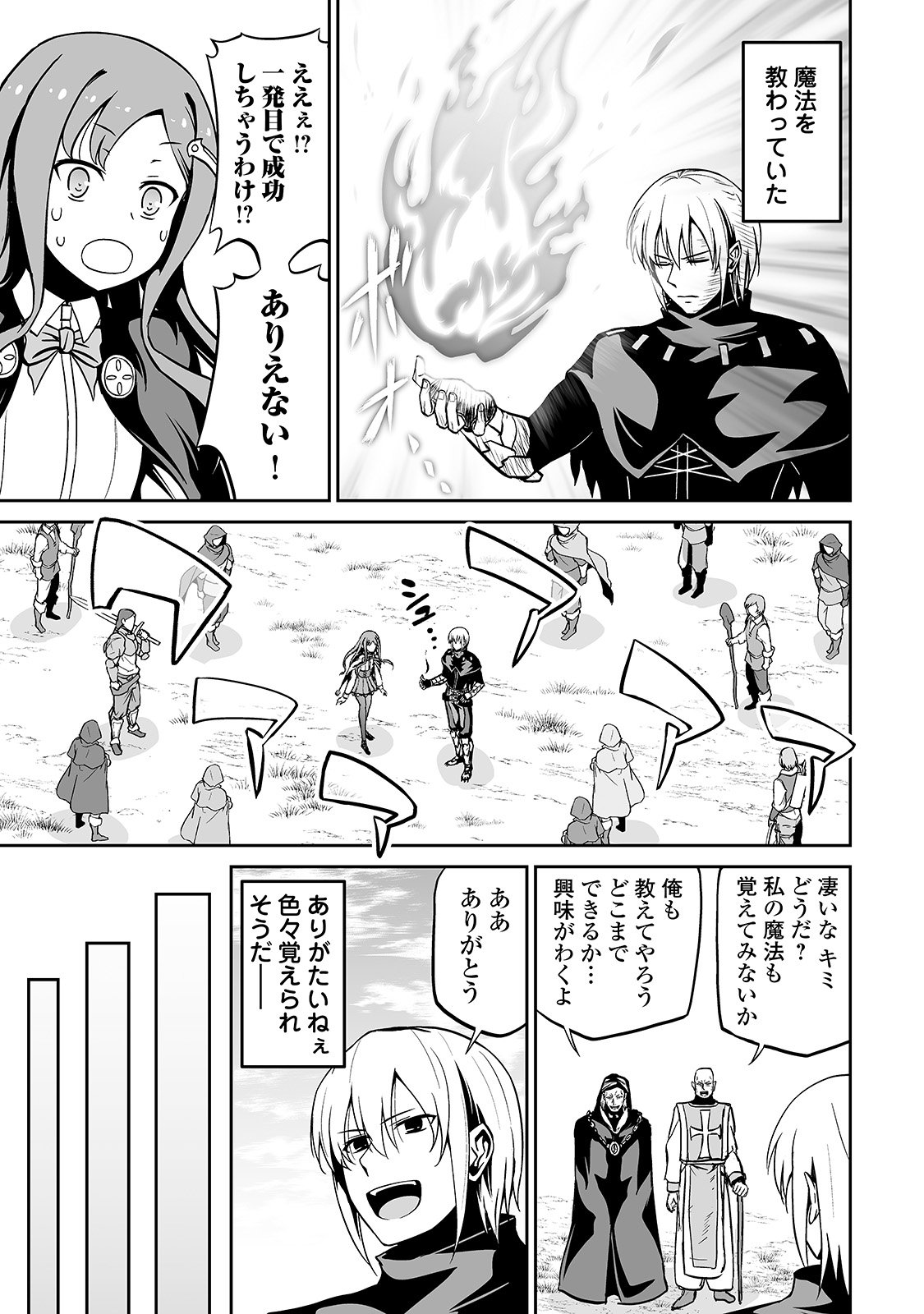 JARYUU TENSEI - raw - Chapter 12 - https://jpdd.ccdd.to/JPDD/jaryuutensei/138212/smql5c2djex.jpg