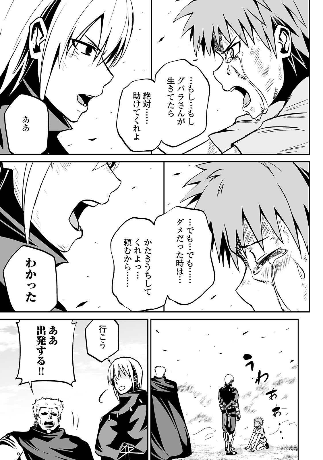JARYUU TENSEI - raw - Chapter 12 - https://jpdd.ccdd.to/JPDD/jaryuutensei/138212/txhnxnpej4x.jpg