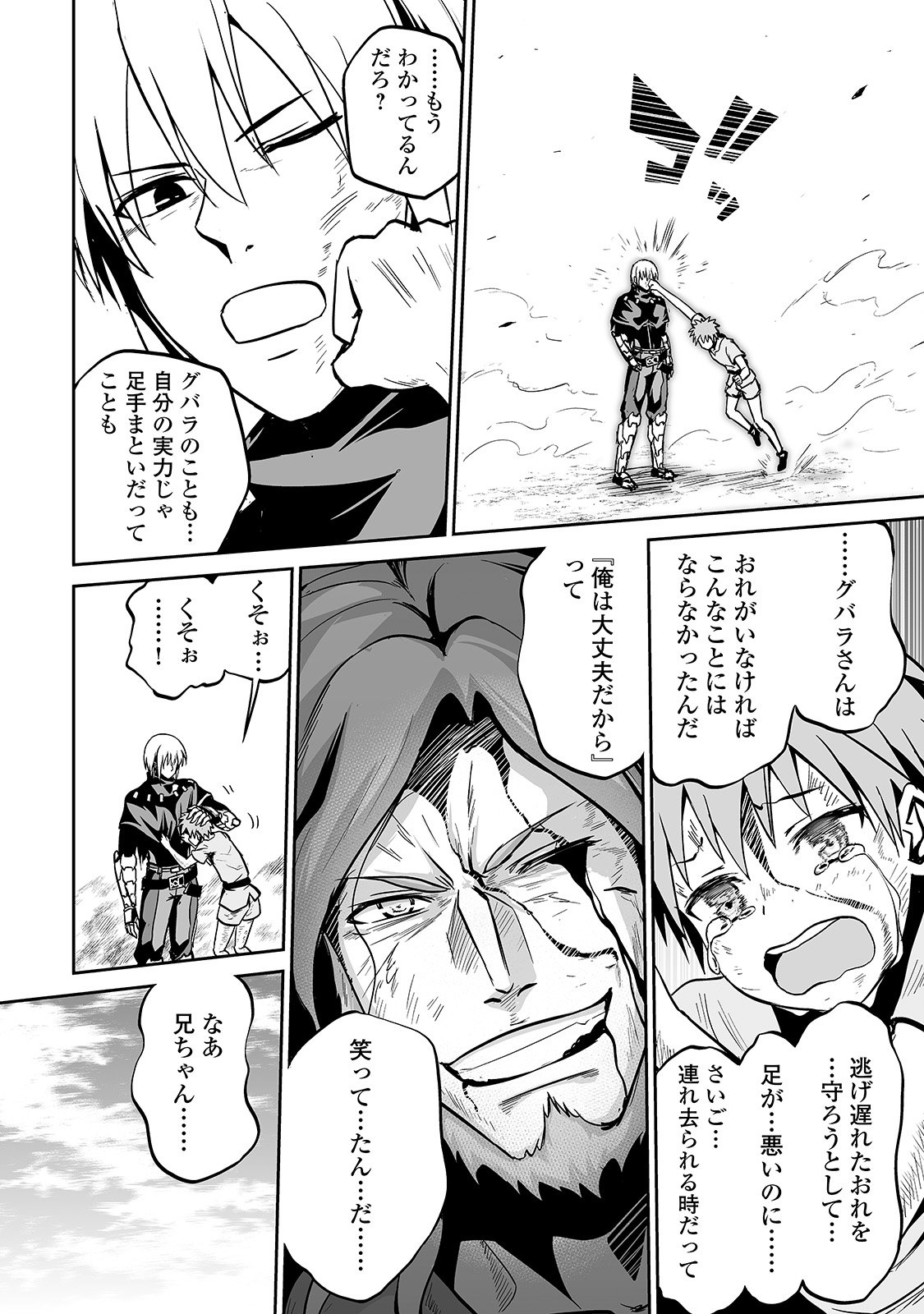 JARYUU TENSEI - raw - Chapter 12 - https://jpdd.ccdd.to/JPDD/jaryuutensei/138212/uwg0y5y3aao.jpg