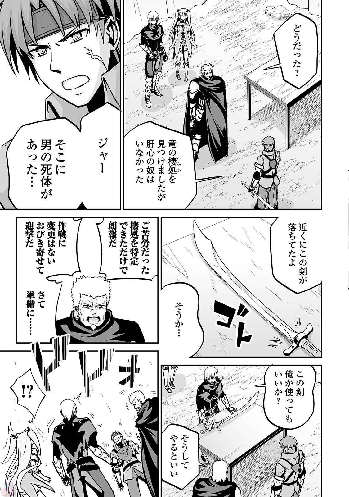 JARYUU TENSEI - raw - Chapter 12 - https://jpdd.ccdd.to/JPDD/jaryuutensei/138212/wavqeg1wrkm.jpg
