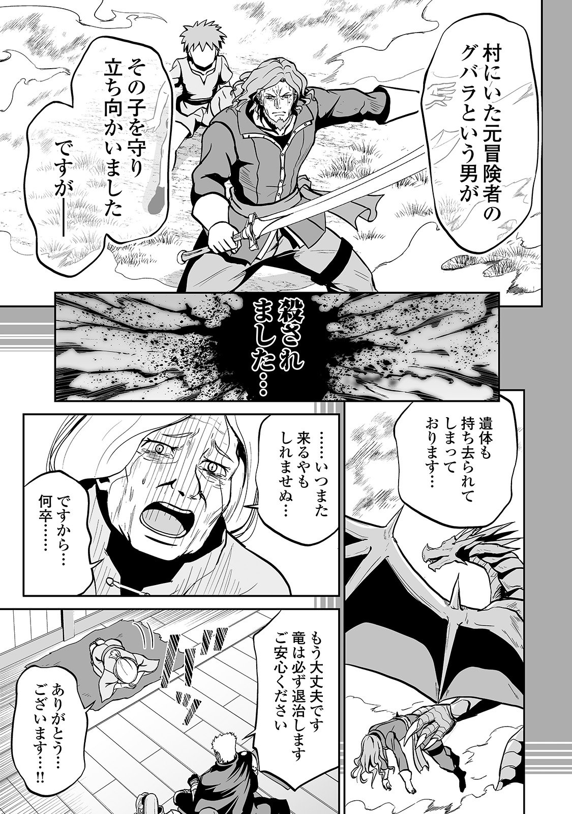 JARYUU TENSEI - raw - Chapter 12 - https://jpdd.ccdd.to/JPDD/jaryuutensei/138212/xpgxyawnn5p.jpg