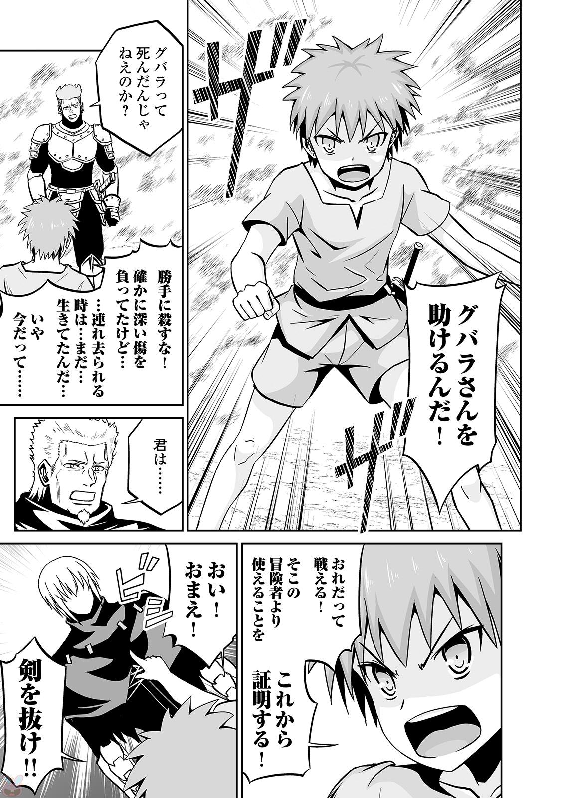 JARYUU TENSEI - raw - Chapter 12 - https://jpdd.ccdd.to/JPDD/jaryuutensei/138212/xppc250jtrz.jpg