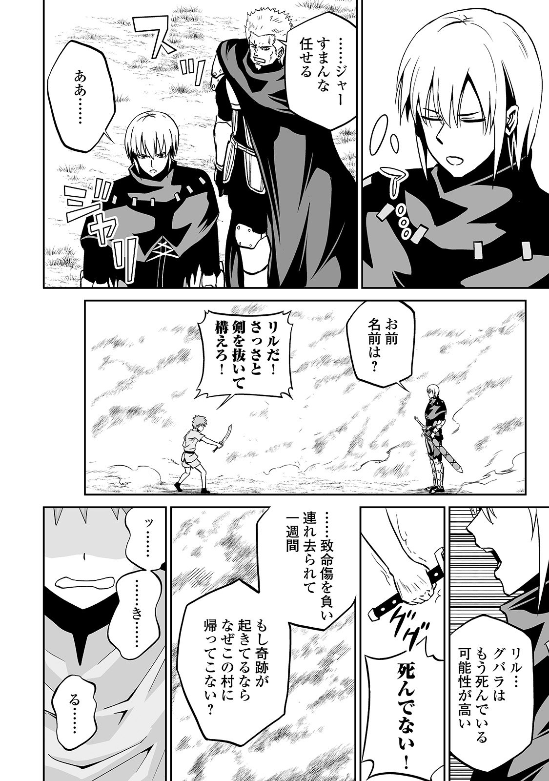 JARYUU TENSEI - raw - Chapter 12 - https://jpdd.ccdd.to/JPDD/jaryuutensei/138212/ywq4hpsirej.jpg