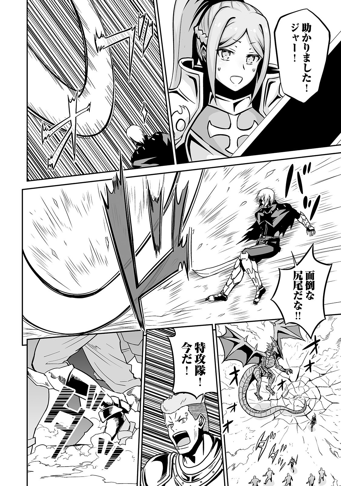 JARYUU TENSEI - raw - Chapter 13 - https://jpdd.ccdd.to/JPDD/jaryuutensei/138213/0ro3axucyzn.jpg
