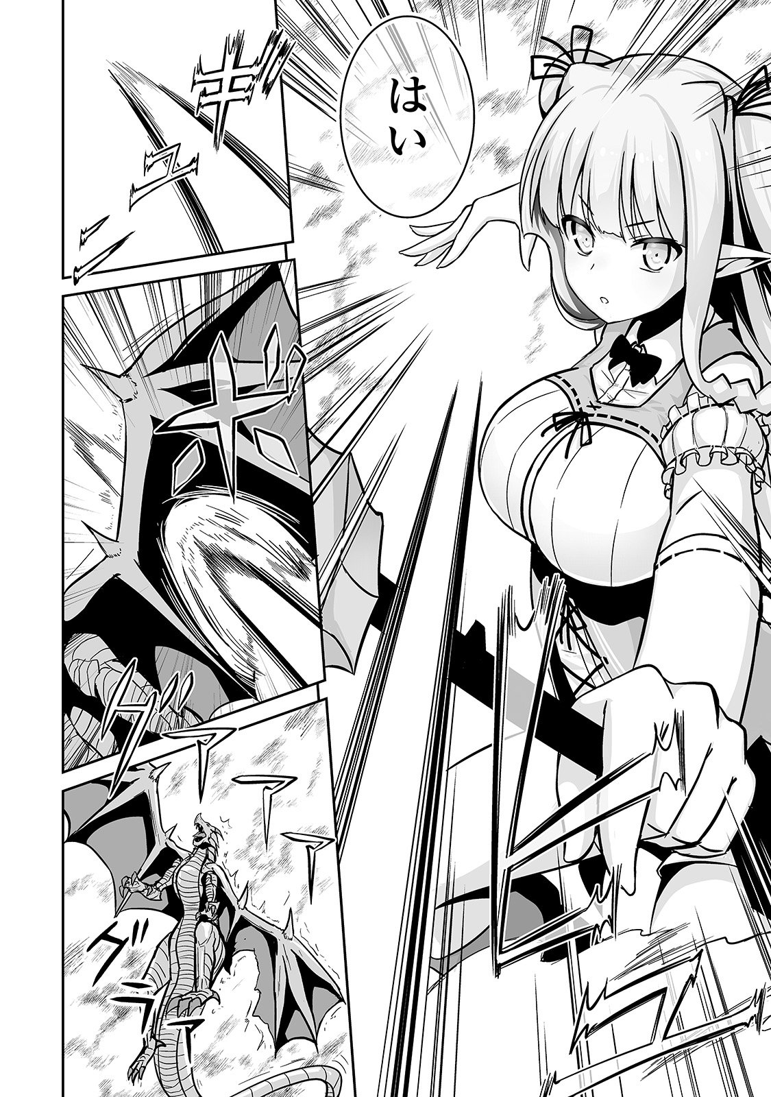 JARYUU TENSEI - raw - Chapter 13 - https://jpdd.ccdd.to/JPDD/jaryuutensei/138213/0rz0d1pz3u3.jpg