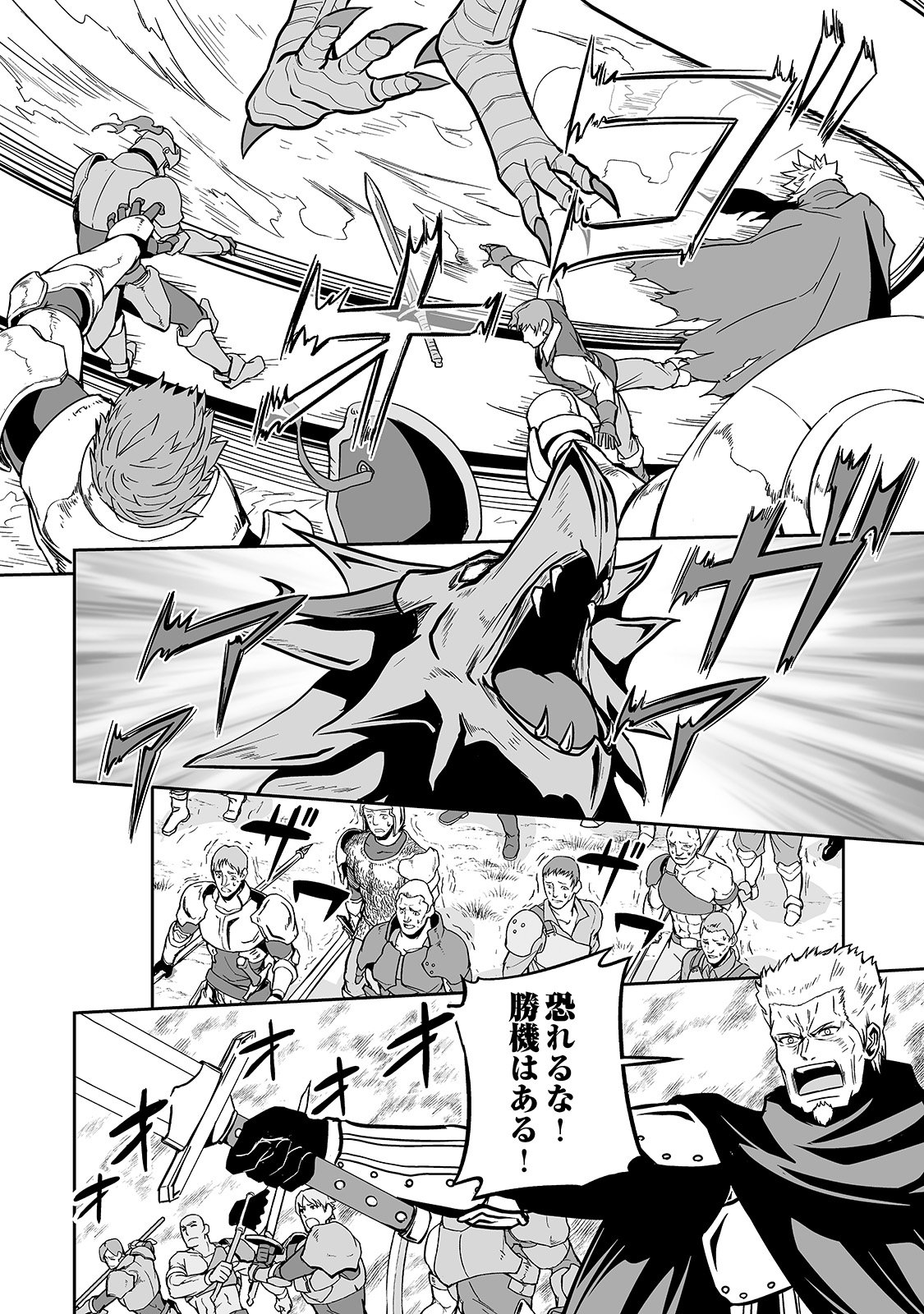 JARYUU TENSEI - raw - Chapter 13 - https://jpdd.ccdd.to/JPDD/jaryuutensei/138213/1mkz5qs4fvy.jpg