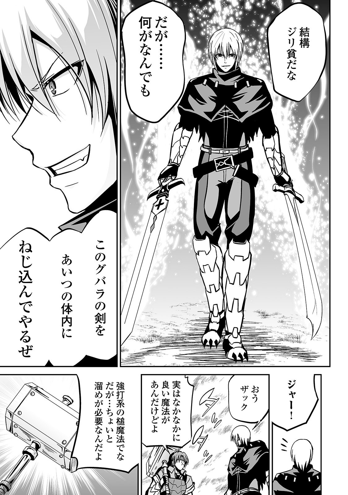 JARYUU TENSEI - raw - Chapter 13 - https://jpdd.ccdd.to/JPDD/jaryuutensei/138213/1ydhcc3qzto.jpg