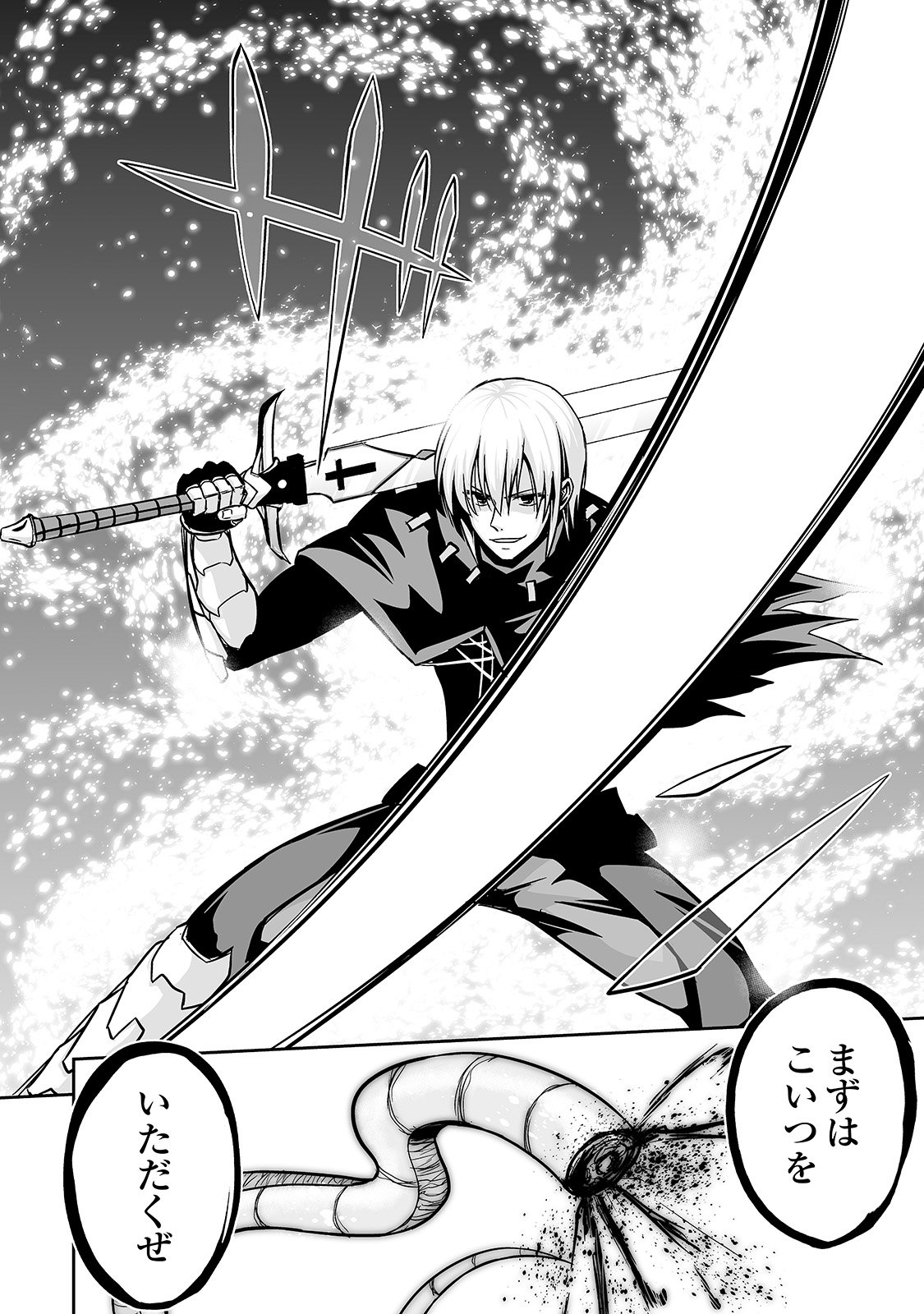 JARYUU TENSEI - raw - Chapter 13 - https://jpdd.ccdd.to/JPDD/jaryuutensei/138213/a105hs1fd5w.jpg