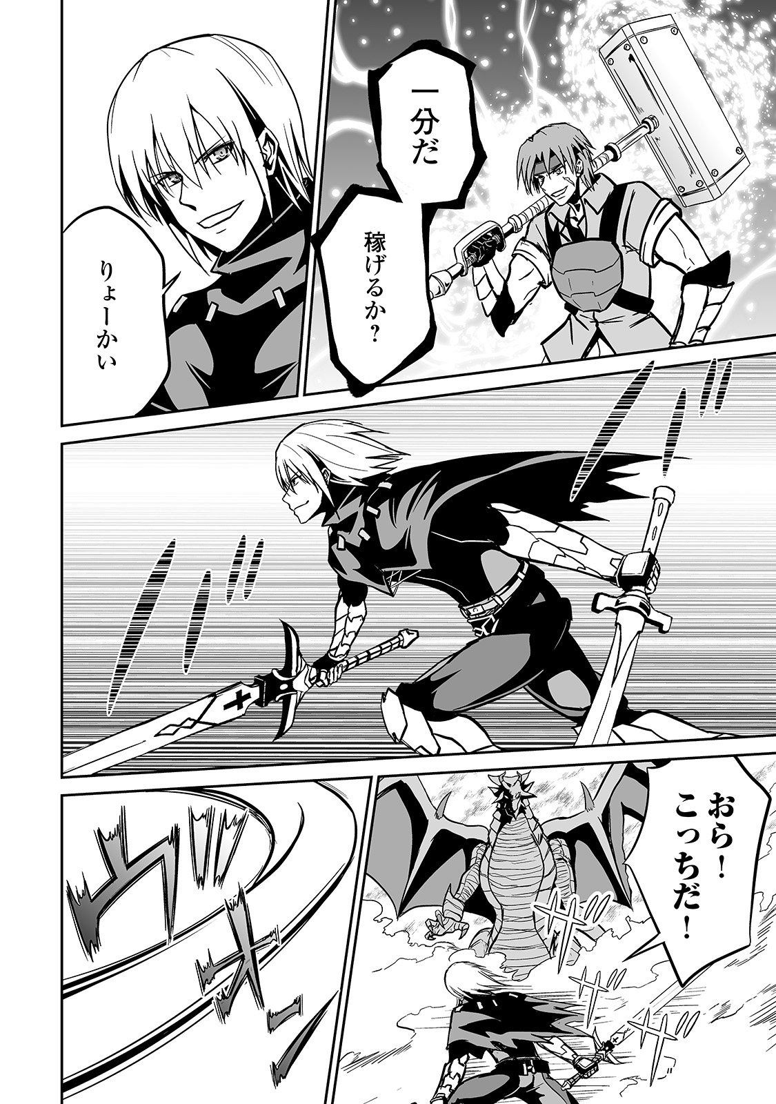 JARYUU TENSEI - raw - Chapter 13 - https://jpdd.ccdd.to/JPDD/jaryuutensei/138213/bzqlxsivbza.jpg