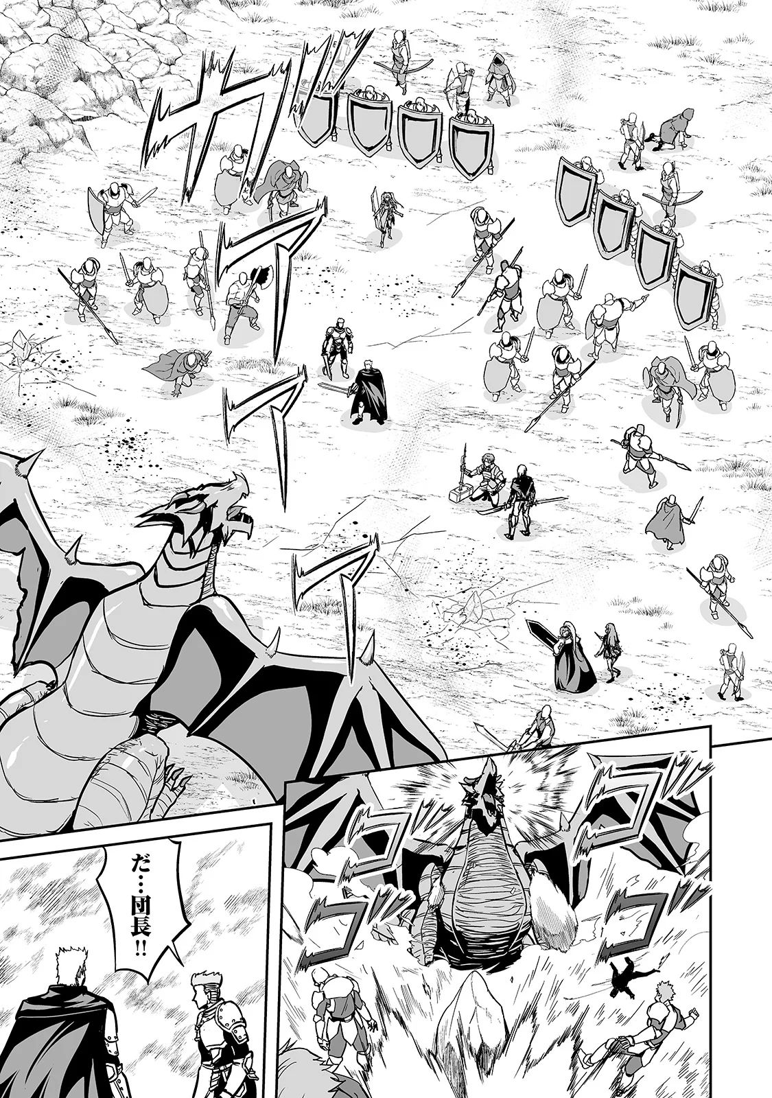 JARYUU TENSEI - raw - Chapter 13 - https://jpdd.ccdd.to/JPDD/jaryuutensei/138213/chujmbhf3bu.jpg