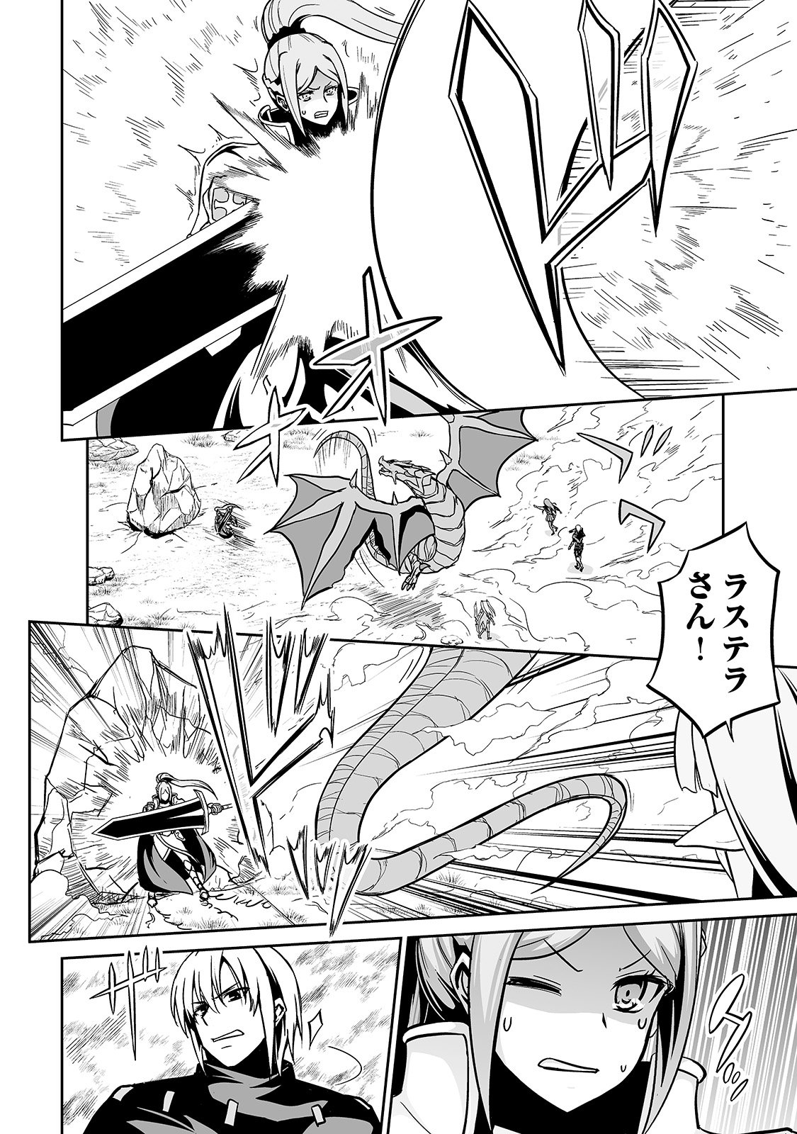 JARYUU TENSEI - raw - Chapter 13 - https://jpdd.ccdd.to/JPDD/jaryuutensei/138213/ehtwy4gwipa.jpg