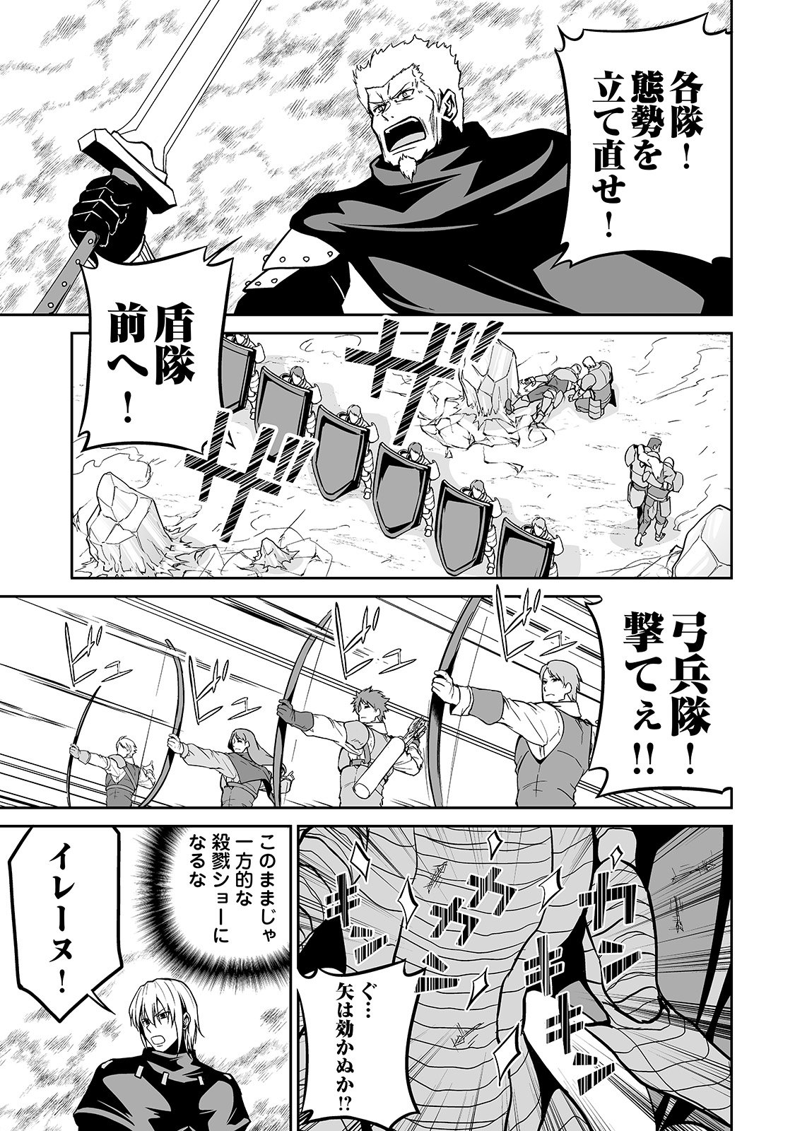 JARYUU TENSEI - raw - Chapter 13 - https://jpdd.ccdd.to/JPDD/jaryuutensei/138213/fqcqrkbeqbt.jpg