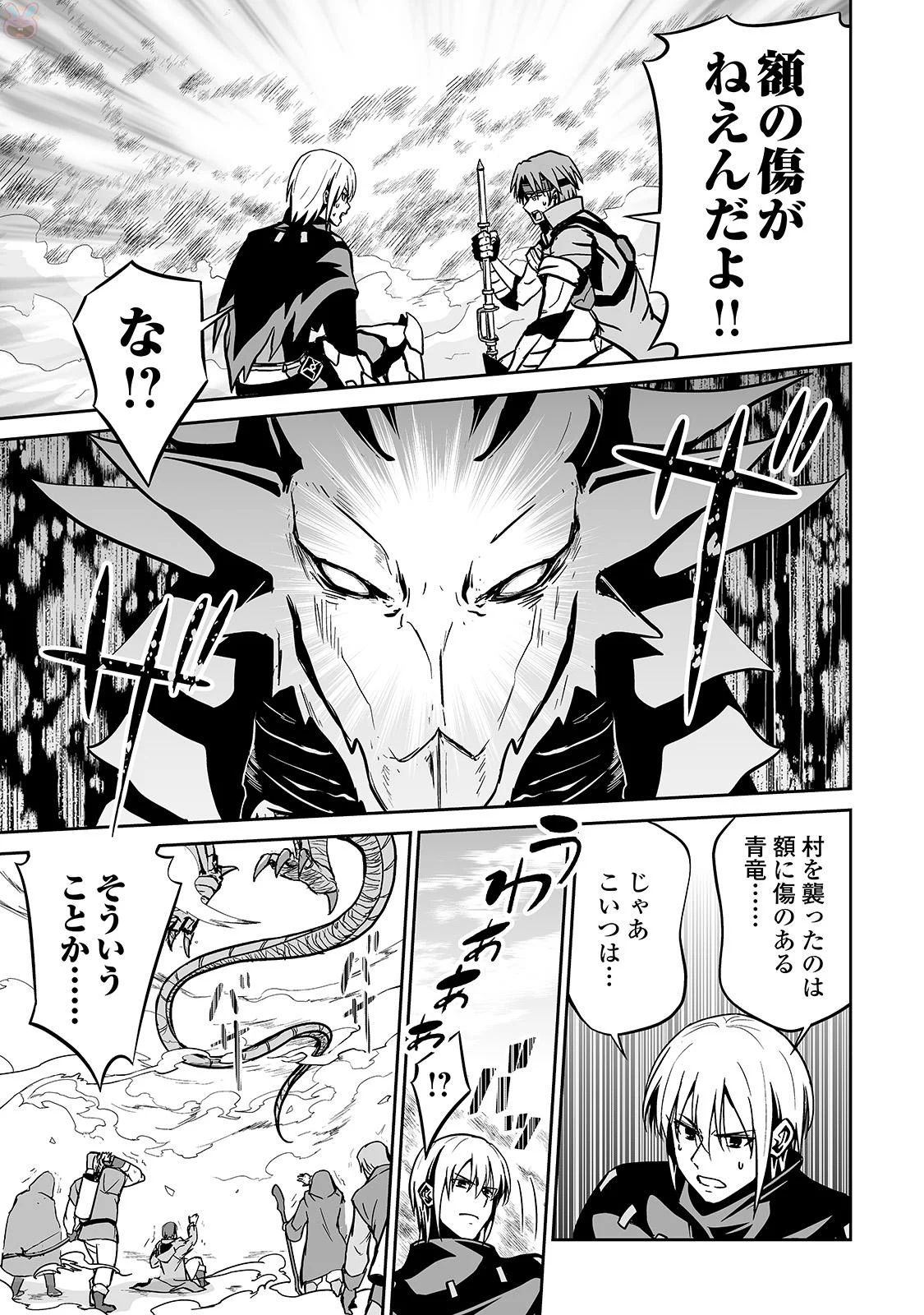 JARYUU TENSEI - raw - Chapter 13 - https://jpdd.ccdd.to/JPDD/jaryuutensei/138213/gpl5a3yxz0r.jpg