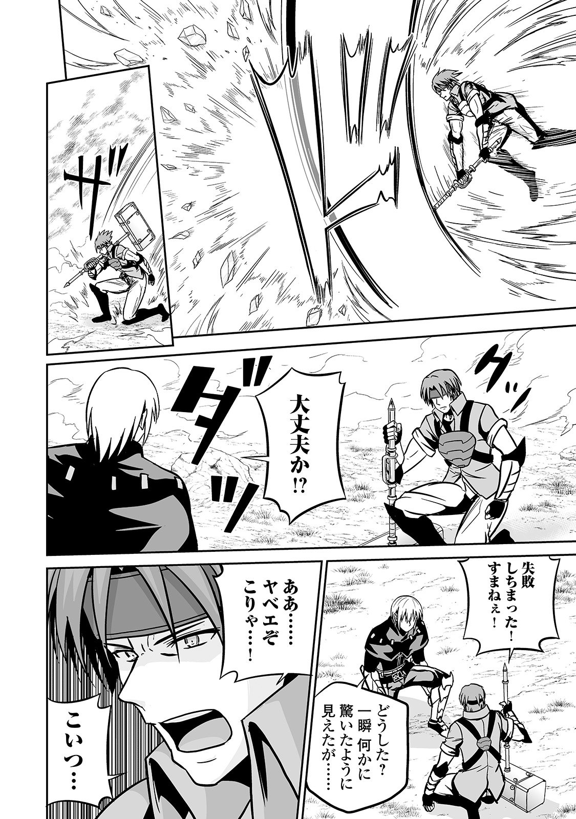 JARYUU TENSEI - raw - Chapter 13 - https://jpdd.ccdd.to/JPDD/jaryuutensei/138213/mbz5232vwtc.jpg