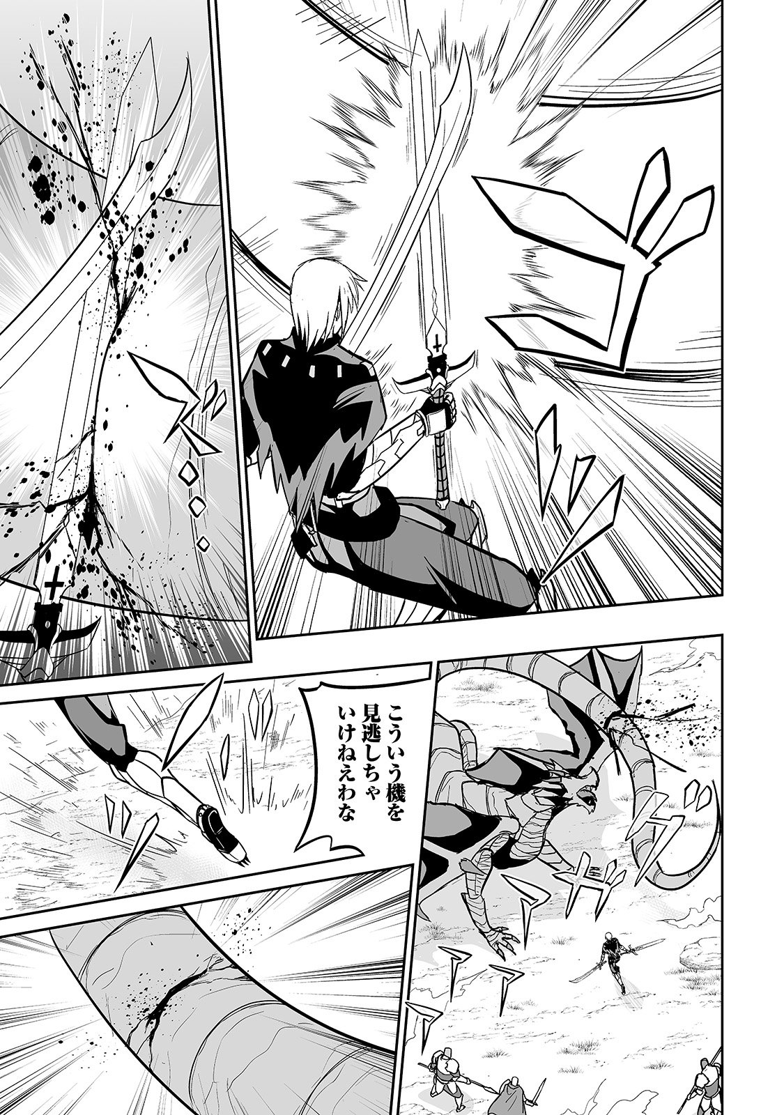 JARYUU TENSEI - raw - Chapter 13 - https://jpdd.ccdd.to/JPDD/jaryuutensei/138213/npkjsq1rapc.jpg