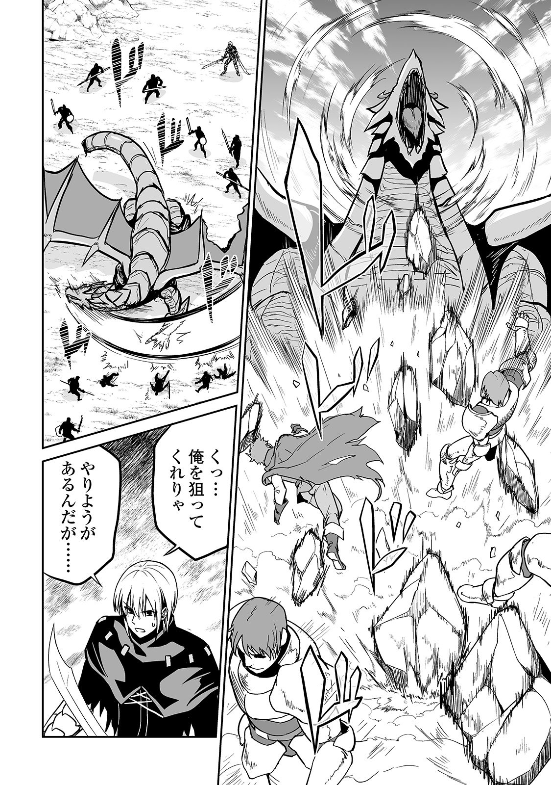 JARYUU TENSEI - raw - Chapter 13 - https://jpdd.ccdd.to/JPDD/jaryuutensei/138213/opvkpqvldt2.jpg
