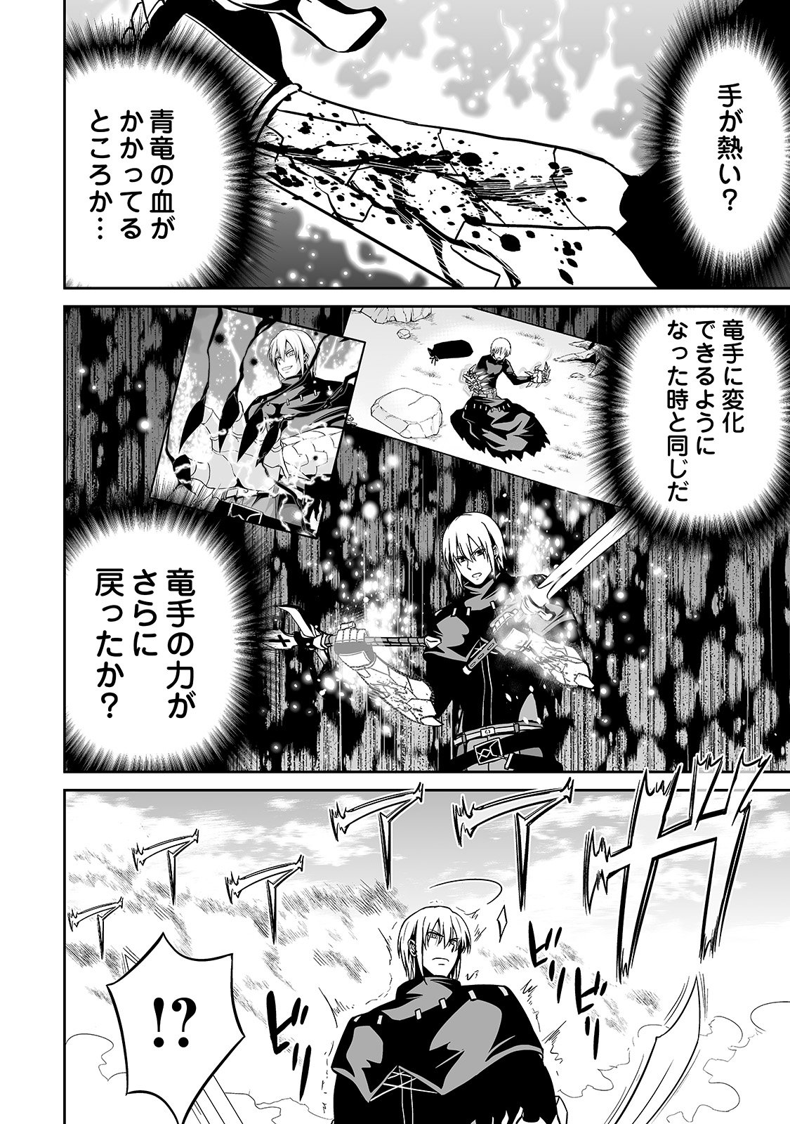 JARYUU TENSEI - raw - Chapter 13 - https://jpdd.ccdd.to/JPDD/jaryuutensei/138213/ovsstoinqg0.jpg