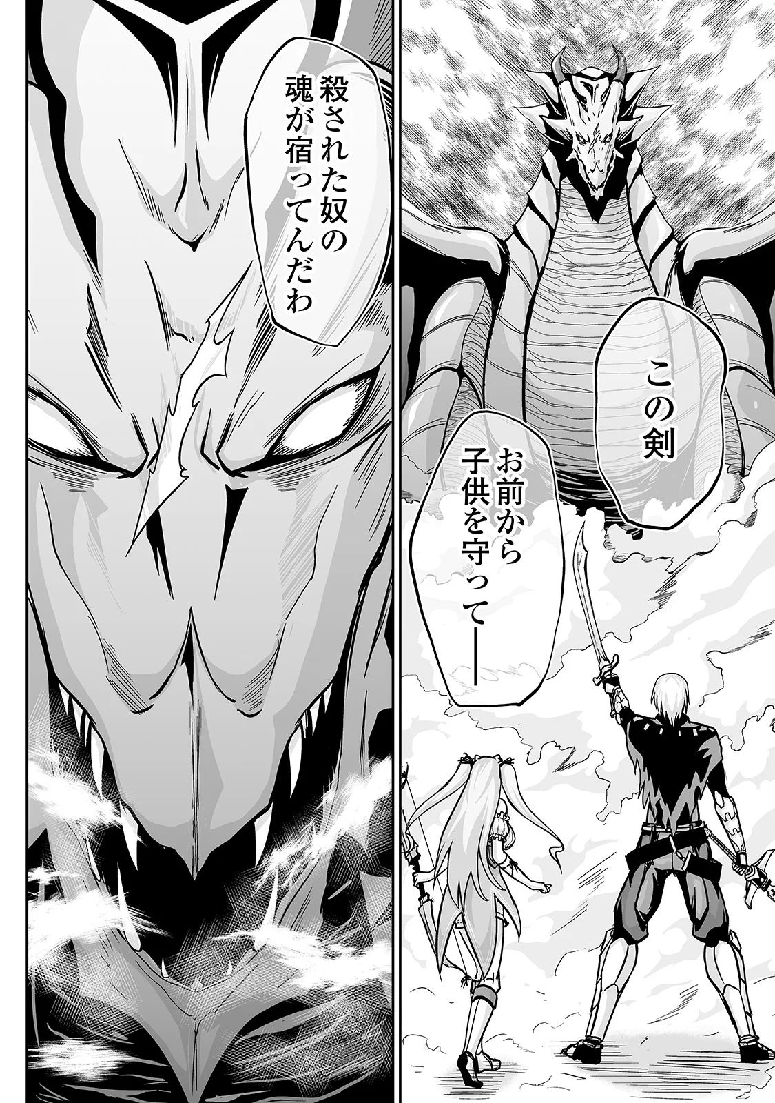JARYUU TENSEI - raw - Chapter 13 - https://jpdd.ccdd.to/JPDD/jaryuutensei/138213/putw1tklg5w.jpg