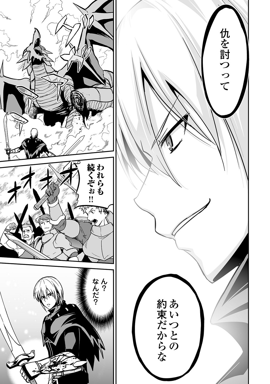 JARYUU TENSEI - raw - Chapter 13 - https://jpdd.ccdd.to/JPDD/jaryuutensei/138213/teleifwf1nq.jpg