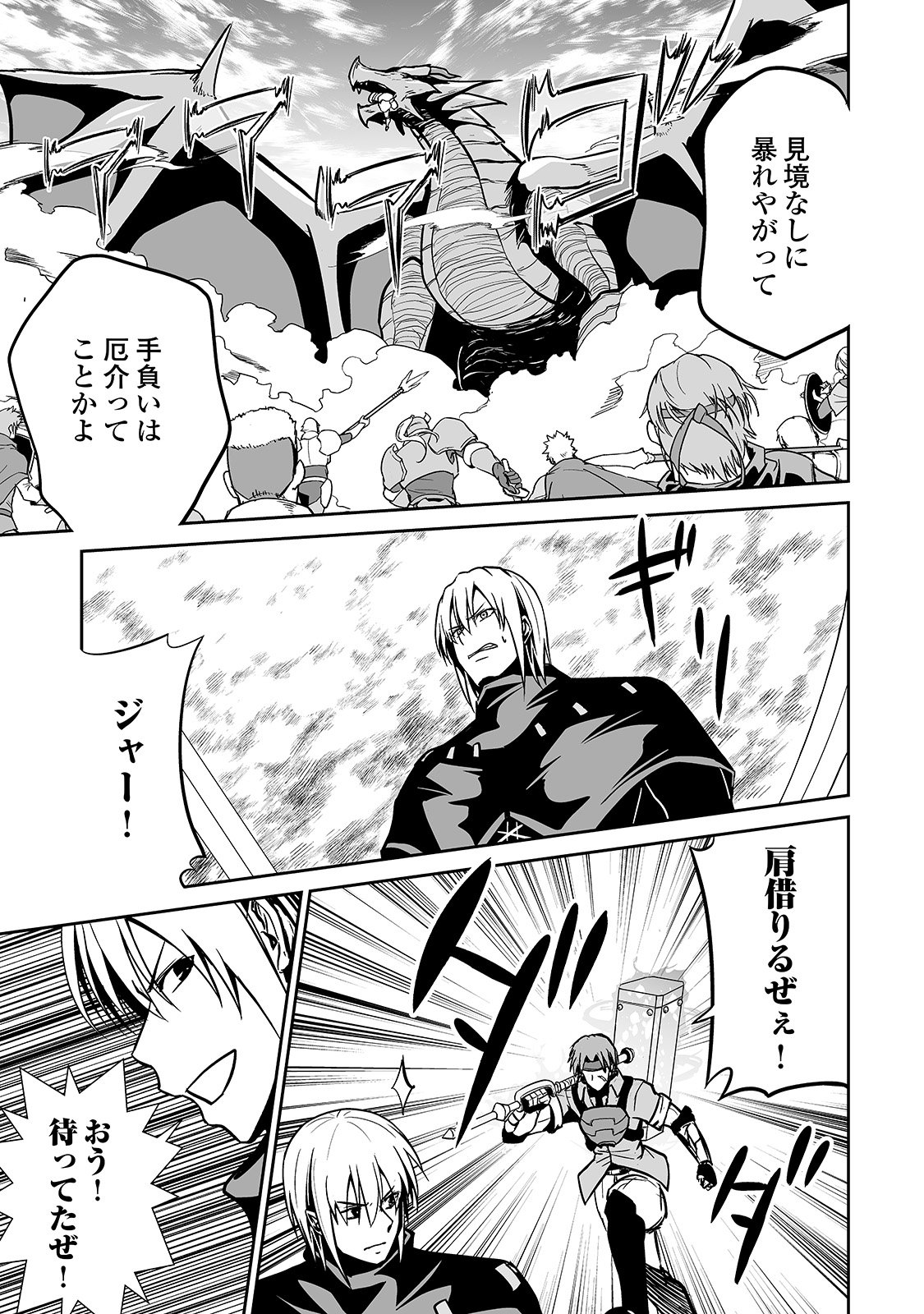 JARYUU TENSEI - raw - Chapter 13 - https://jpdd.ccdd.to/JPDD/jaryuutensei/138213/utjnzfktqjq.jpg