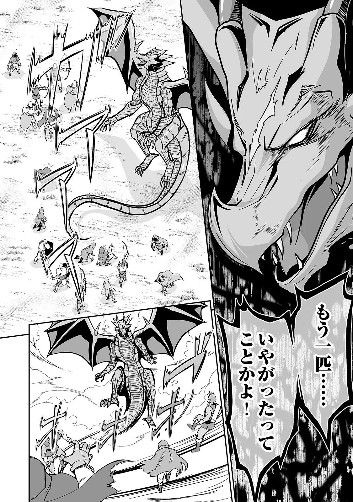 JARYUU TENSEI - raw - Chapter 13 - https://jpdd.ccdd.to/JPDD/jaryuutensei/138213/vyoma1biwej.jpg