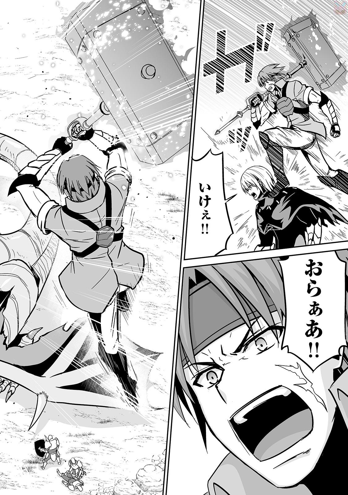 JARYUU TENSEI - raw - Chapter 13 - https://jpdd.ccdd.to/JPDD/jaryuutensei/138213/wl2da2udhpz.jpg