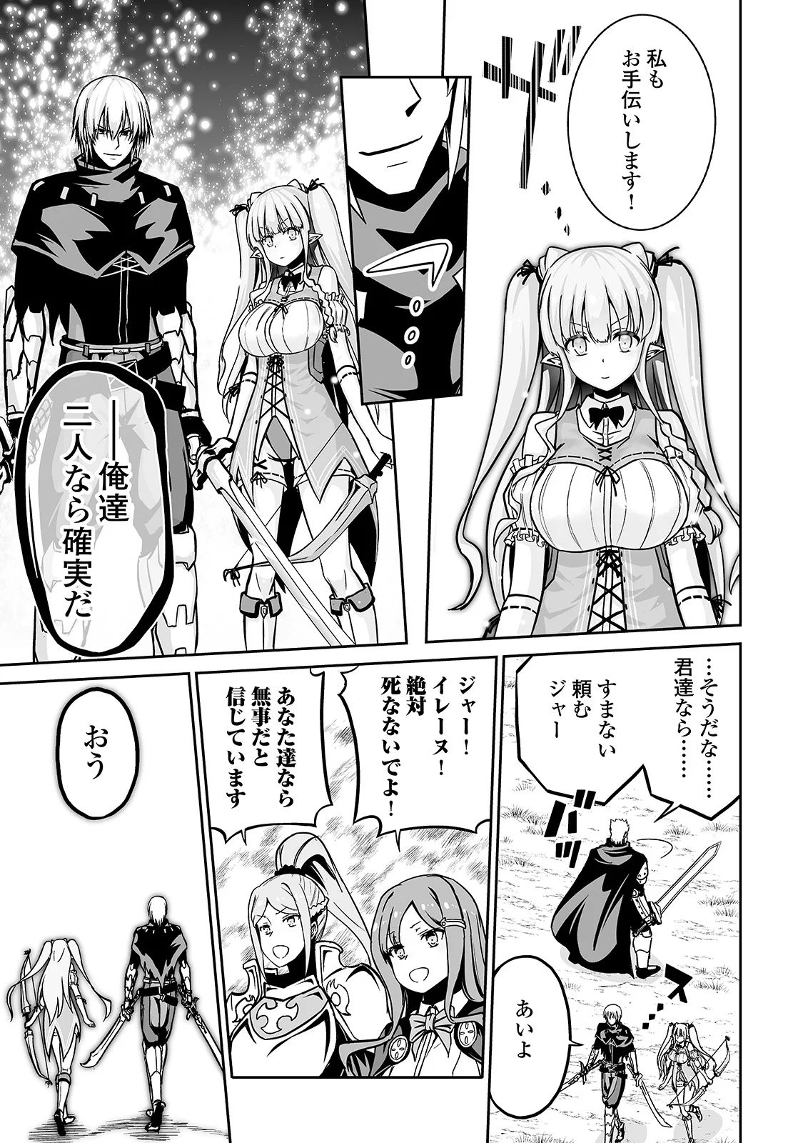 JARYUU TENSEI - raw - Chapter 13 - https://jpdd.ccdd.to/JPDD/jaryuutensei/138213/ybbycq50jzu.jpg