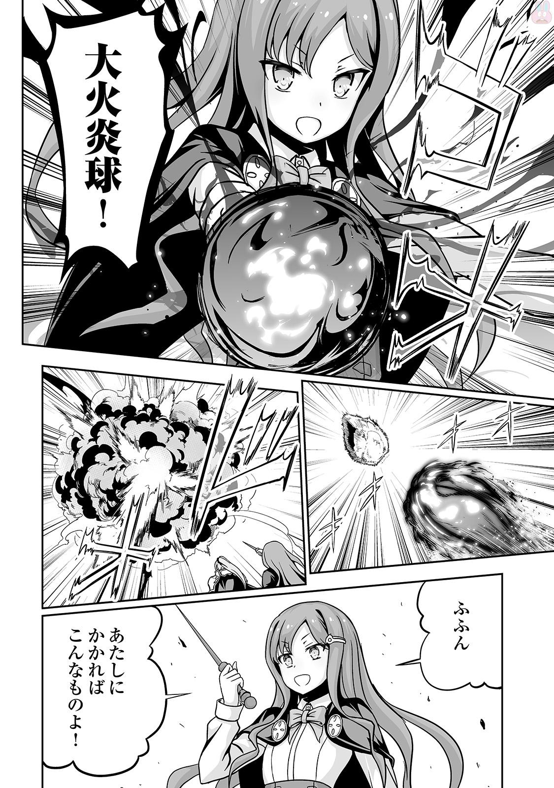 JARYUU TENSEI - raw - Chapter 13 - https://jpdd.ccdd.to/JPDD/jaryuutensei/138213/yfdtbyuol2h.jpg