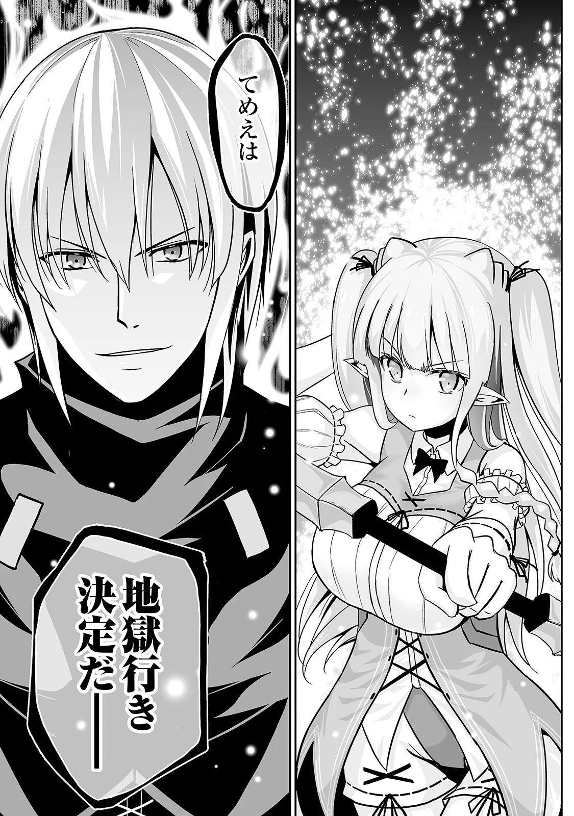 JARYUU TENSEI - raw - Chapter 13 - https://jpdd.ccdd.to/JPDD/jaryuutensei/138213/zs5ixwzpqvc.jpg