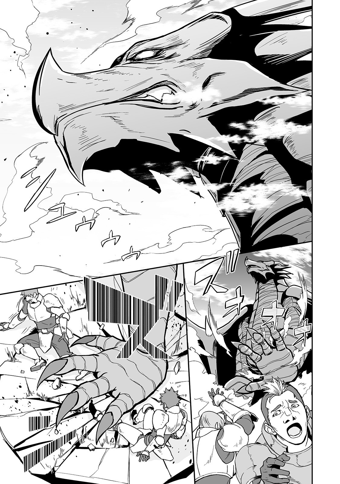 JARYUU TENSEI - raw - Chapter 13 - https://jpdd.ccdd.to/JPDD/jaryuutensei/138213/zu05gfdazcs.jpg