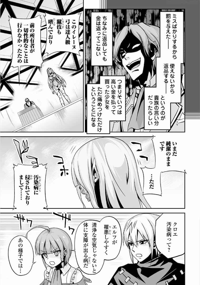 JARYUU TENSEI - raw - Chapter 3 - https://jpdd.ccdd.to/JPDD/jaryuutensei/138216/0empdqushvo.jpg