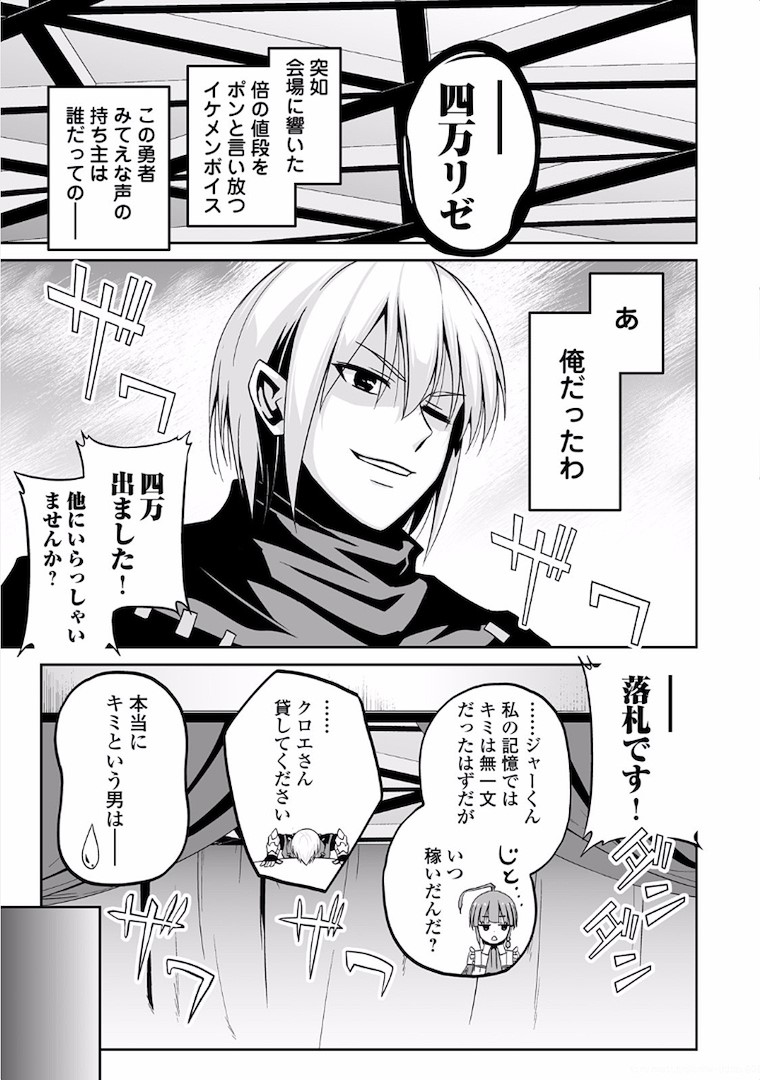 JARYUU TENSEI - raw - Chapter 3 - https://jpdd.ccdd.to/JPDD/jaryuutensei/138216/1j23vgmyfkx.jpg