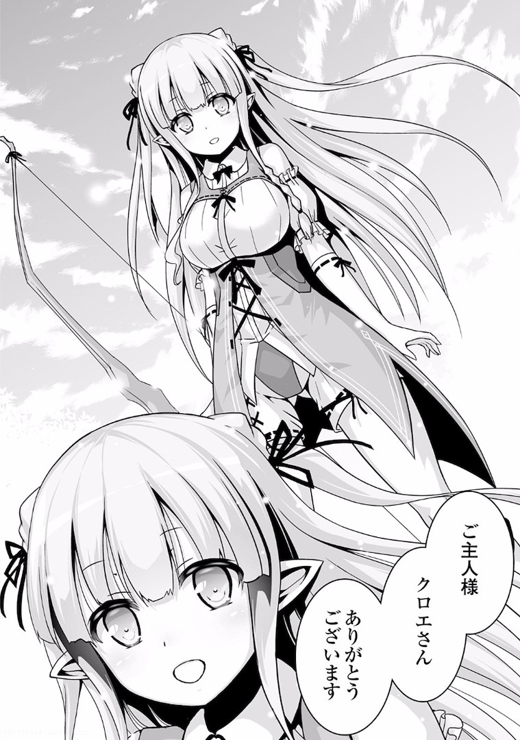 JARYUU TENSEI - raw - Chapter 3 - https://jpdd.ccdd.to/JPDD/jaryuutensei/138216/1qq1rqwrojn.jpg