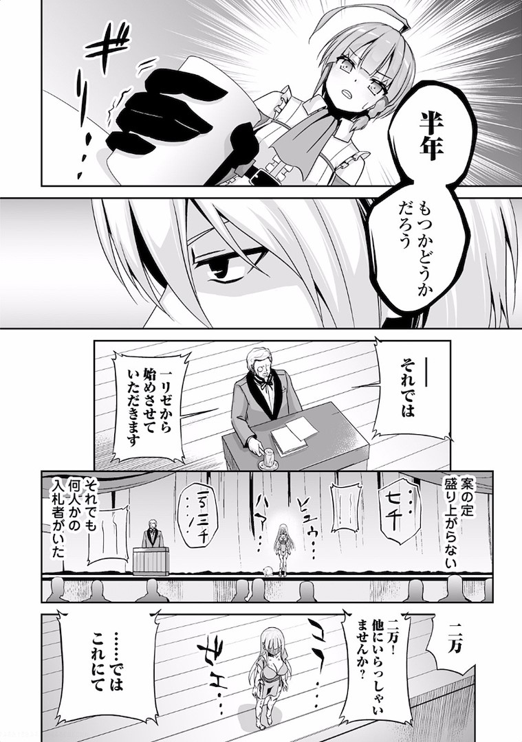 JARYUU TENSEI - raw - Chapter 3 - https://jpdd.ccdd.to/JPDD/jaryuutensei/138216/21sbjmmz1zi.jpg