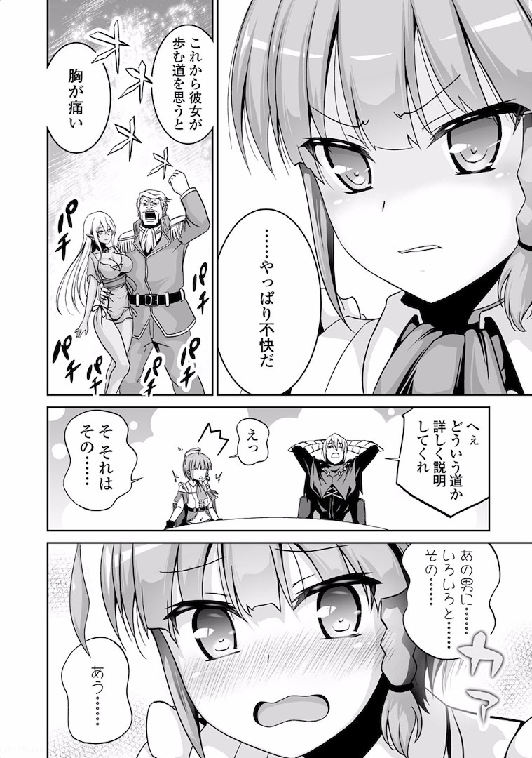 JARYUU TENSEI - raw - Chapter 3 - https://jpdd.ccdd.to/JPDD/jaryuutensei/138216/2j40m24cjkh.jpg