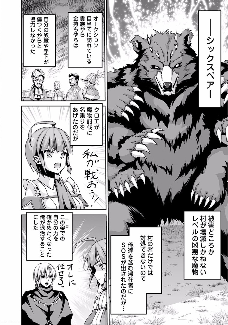 JARYUU TENSEI - raw - Chapter 3 - https://jpdd.ccdd.to/JPDD/jaryuutensei/138216/3bjzkstwu2a.jpg