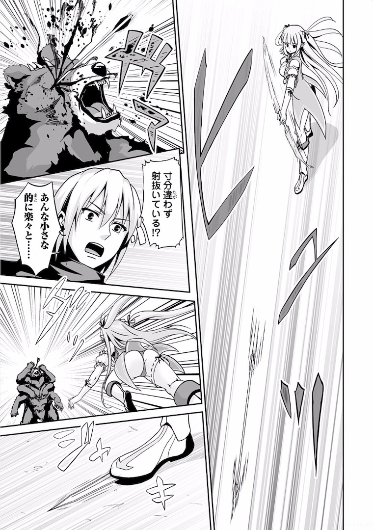 JARYUU TENSEI - raw - Chapter 3 - https://jpdd.ccdd.to/JPDD/jaryuutensei/138216/52ixdcmf421.jpg