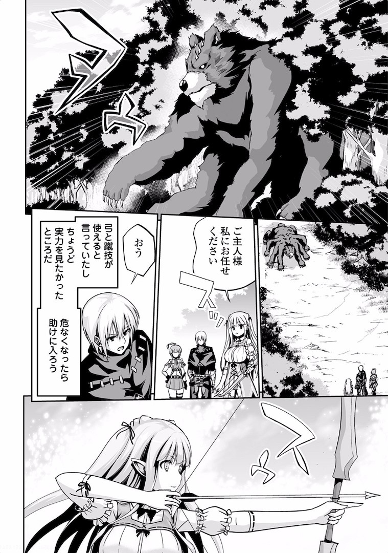 JARYUU TENSEI - raw - Chapter 3 - https://jpdd.ccdd.to/JPDD/jaryuutensei/138216/dkt4eps0yvc.jpg