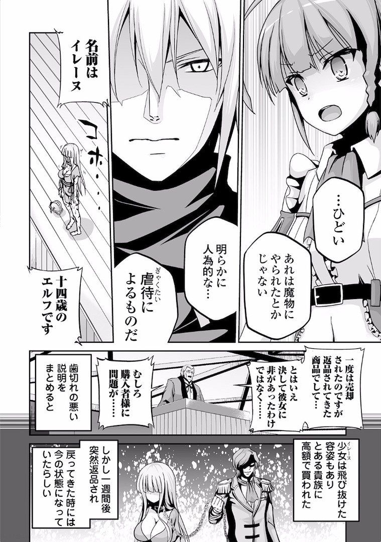 JARYUU TENSEI - raw - Chapter 3 - https://jpdd.ccdd.to/JPDD/jaryuutensei/138216/f30wjkvaaeu.jpg