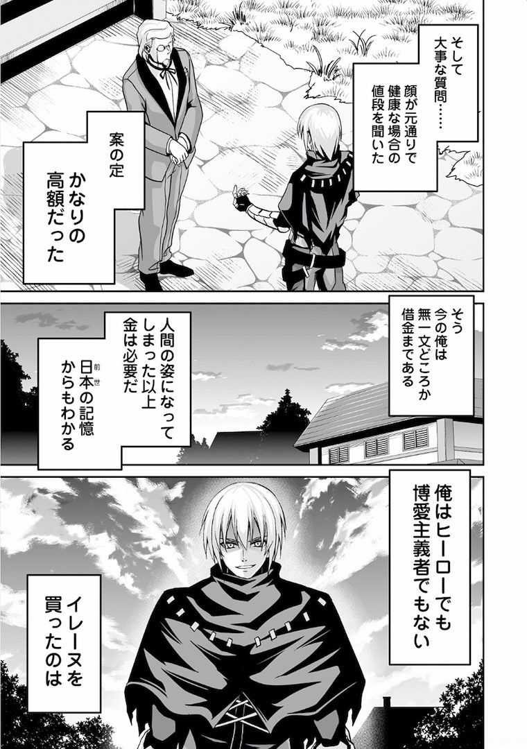 JARYUU TENSEI - raw - Chapter 3 - https://jpdd.ccdd.to/JPDD/jaryuutensei/138216/fcgkhovdn2a.jpg