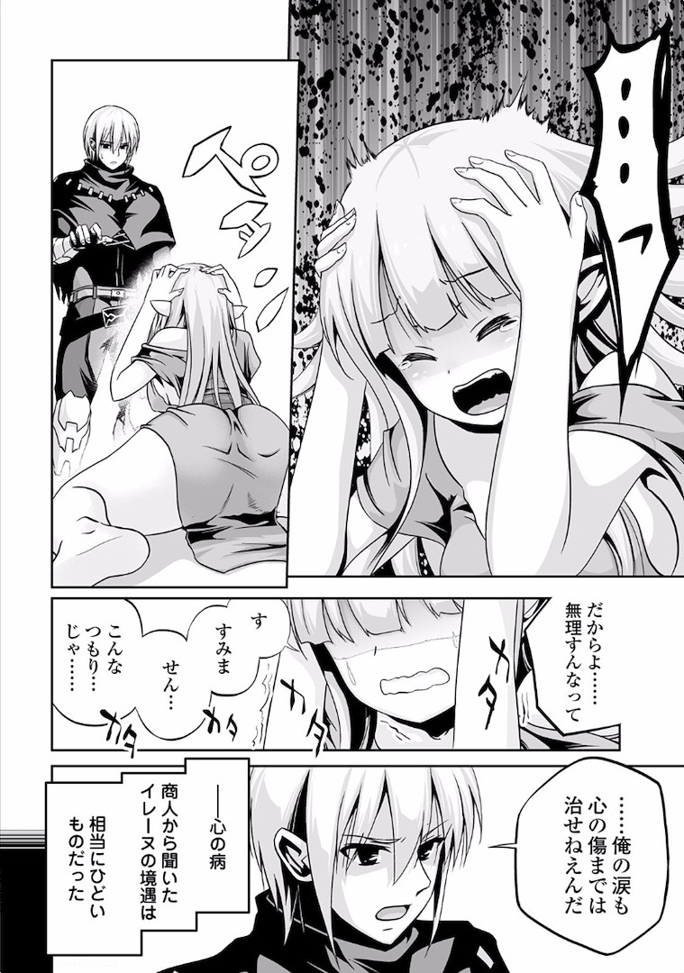 JARYUU TENSEI - raw - Chapter 3 - https://jpdd.ccdd.to/JPDD/jaryuutensei/138216/foetipk1n3i.jpg