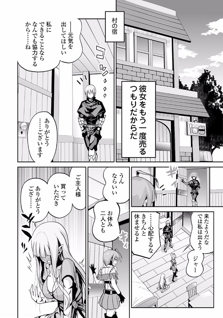 JARYUU TENSEI - raw - Chapter 3 - https://jpdd.ccdd.to/JPDD/jaryuutensei/138216/gou1c0agl5o.jpg