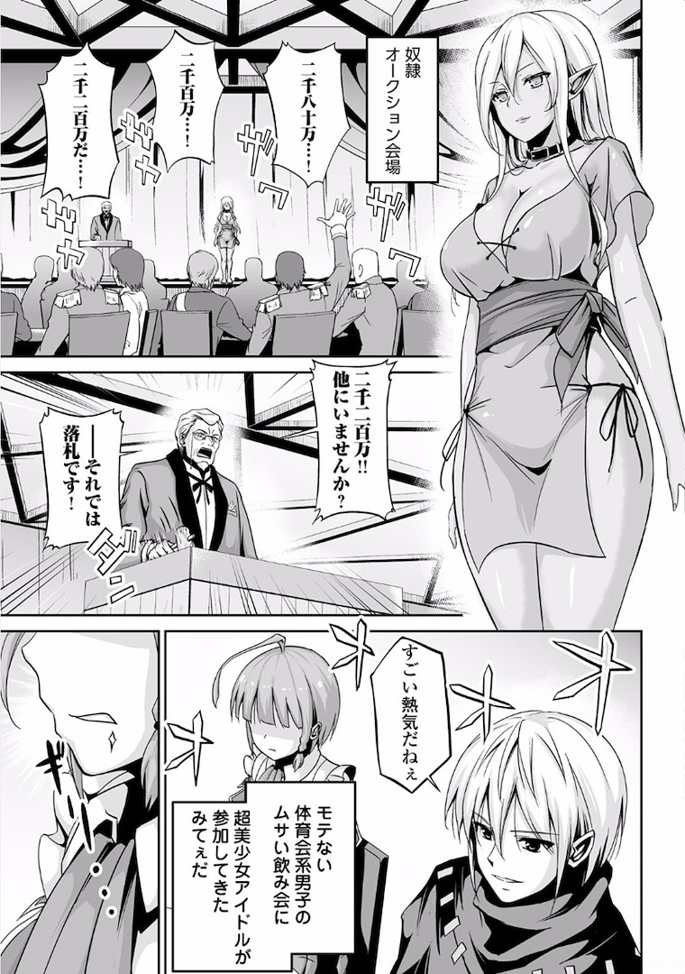 JARYUU TENSEI - raw - Chapter 3 - https://jpdd.ccdd.to/JPDD/jaryuutensei/138216/gvxkr2rpvqg.jpg