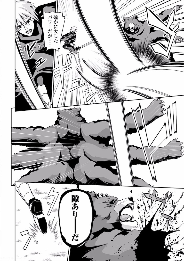 JARYUU TENSEI - raw - Chapter 3 - https://jpdd.ccdd.to/JPDD/jaryuutensei/138216/i02tcatspzz.jpg